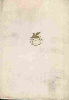 Книга Гомер Илиада Одиссея, 11-8931, Баград.рф